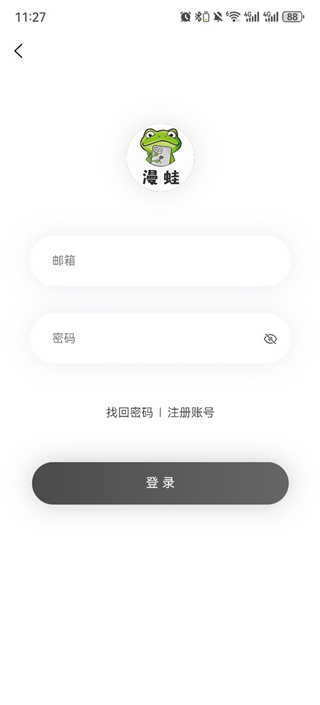 漫蛙2登录入口界面